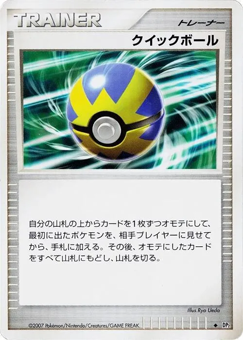 Japanese Secret of the Lakes [1st-Edition] Quick Ball [1st-Edition] Pokémon card